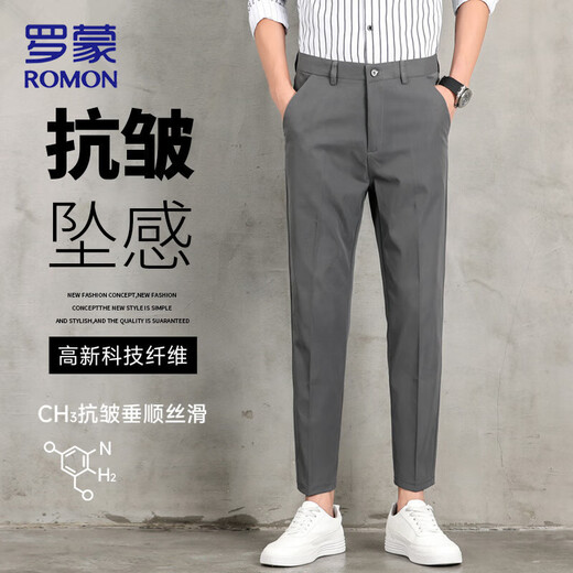 罗蒙（ROMON）休闲裤男士夏季薄款冰丝速干西装长裤通勤舒适九分直筒透气裤子男