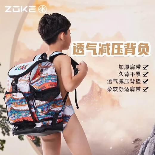 洲克（ZOKE）游泳背包儿童大容量收纳包干湿分离男女游泳健身运动游泳双肩包大 故宫雪两件套包05139+泳帽3271