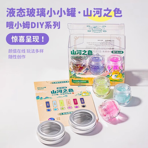 哦小姆液态玻璃彩泥史莱姆3-6男女孩儿童学生DIY解减压玩具安全环保礼物