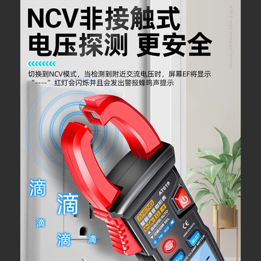 京蔻迪新款钳形万用表智能电工专用数字高精度自动dt9205a表 ?/智能语音款标配增加NCV/Hz/语