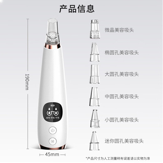 Bai Qixin's blackhead suction instrument, blackhead removal artifact for men and women, blackhead suction, acne pore cleaner, hot compress, blackhead removal, cleansing and beauty instrument, birthday gift for girls, rechargeable blackhead instrument, fully equipped with charging model, free export liquid