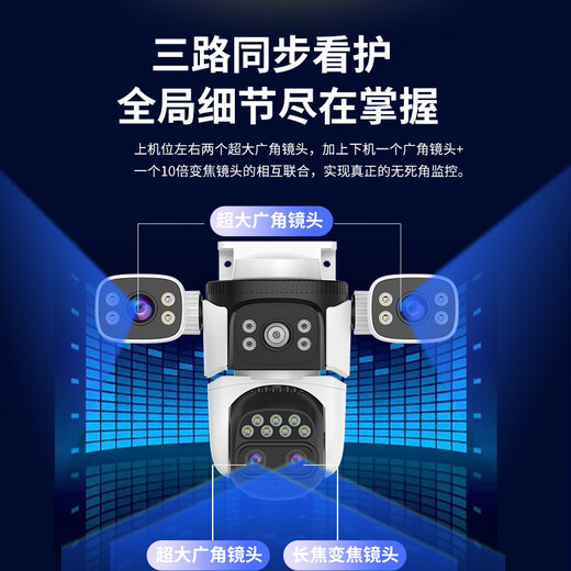 锐视威四摄2000万超高清监控摄像头家用室外无需连wifi手机远程4g监控器360度无死角带夜视全景户外防水