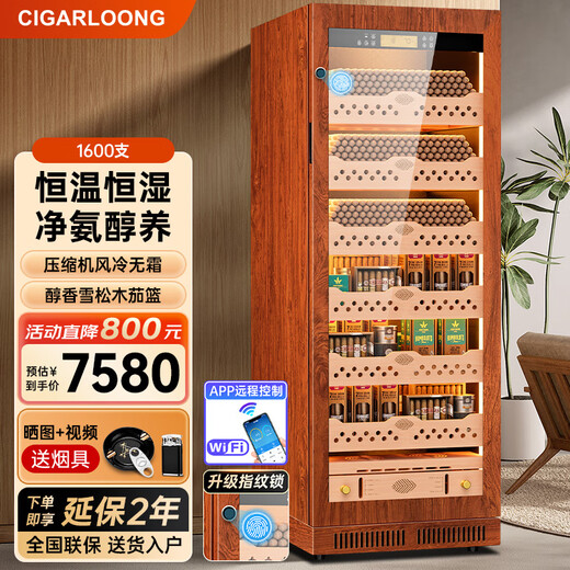 CIGARLOONG CL-120C1 cigar cabinet with constant temperature and humidity, cedar wood liner, water ion removal, ammonia and alcohol maintenance, WiFi remote control, large capacity compressor, air-cooled, frost-free cigar and red wine cabinet, rosewood grain cedar wood bare maintenance model, WiFi+purifying ammonia+fingerprint lock