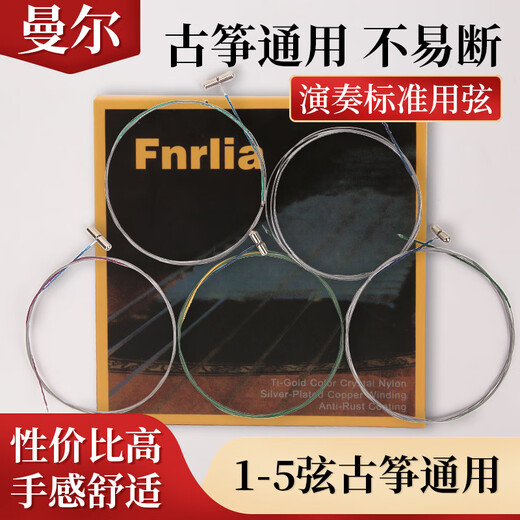 Maner musical instrument guzheng strings guzheng universal strings 1-5 strings 5-piece guzheng accessories