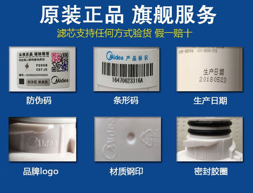 美的净饮机滤芯JRJD1150S JD1256S 1255 1059 1355S 1056S净水器 超滤净饮机 全套四支滤芯