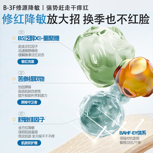 OHBT男士保湿面霜水杨酸维生素b5控油祛痘补水焕白提亮抗皱紧致护肤品