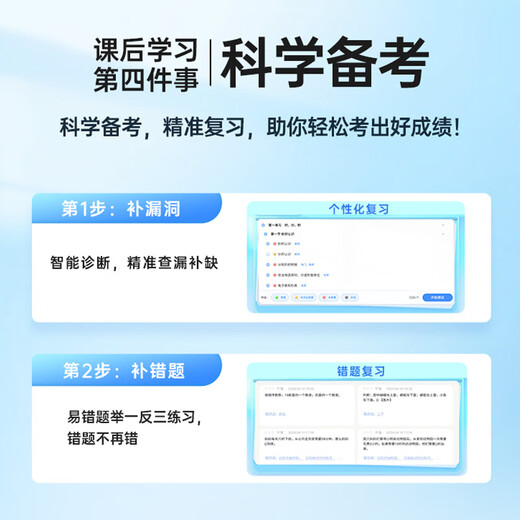 Youxuepai learning machine E30 student tablet computer 8+256G 12.7-inch 2K+ anti-glare eye protection large screen Primary school junior high school new curriculum standard nine subjects synchronous learning machine reading machine E30 SF Express 8G+8G+256G