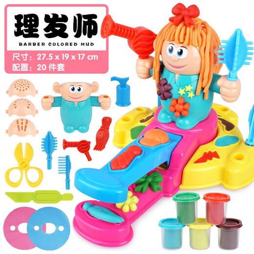 君吻网红创意儿童理发师过家家玩具视频DIY 剪头发互动男女孩 理发师+17罐泥送桌布