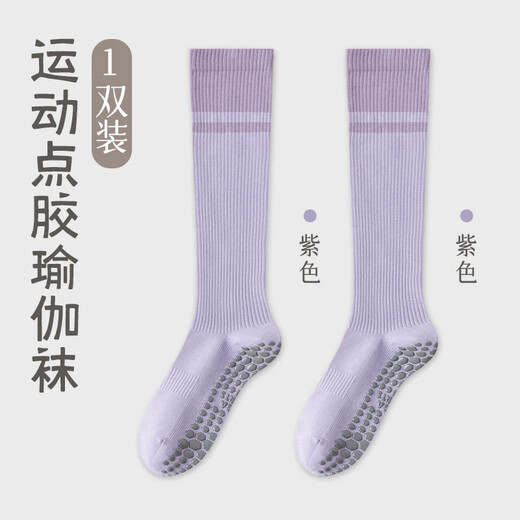 Catman Pressure Calf Yoga Socks Sports Fitness Socks Women's Pilates Dispensing Anti-Slip Running Jump Rope Socks Women's Purple 2 Pairs