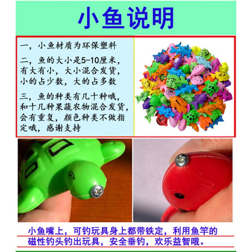 Qiaoyu fishing toys magnetic small fish pond for children in bulk fake fish magnet fish baby playing in the water small fish square stall plastic mixed 100 loose fish (without rod)