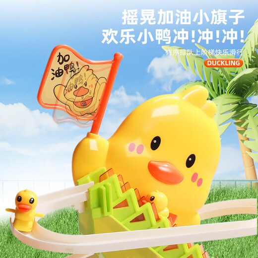 
COOKSS Children's toys Little Yellow Duck Climbing Stairs Early Education Desktop Track Slide Slide Baby Head-up Training Birthday Gift