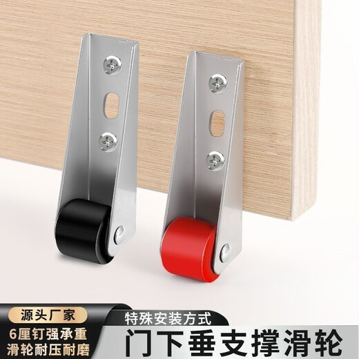1048件门下垂神器通用底轮防下坠平移门底轮木门老式塑钢平开门底托轮 主图款 加厚碳钢-2个+安装配件