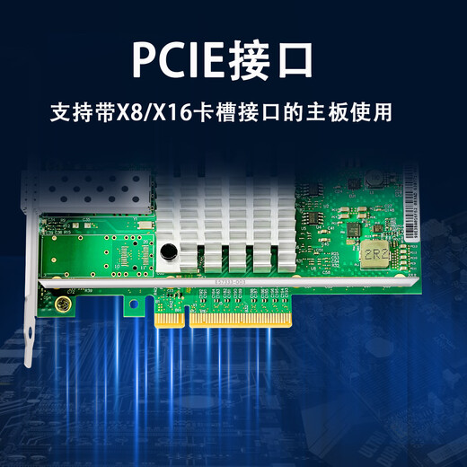 FUGRAND万兆光口网卡X520-DA1 PCIE X8 X4 Intel 82599原装芯片单光口10G企业台式服务器英特尔光纤网卡 X520-DA1万兆单光口网卡