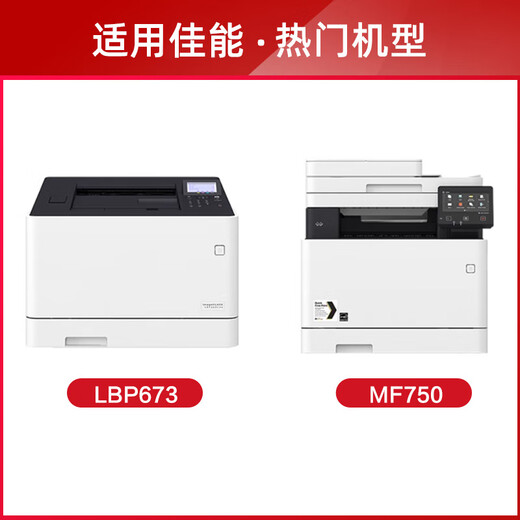 玖六零CRG069硒鼓适用佳能mf752cdw硒鼓LBP673Cdn  LBP674Cx硒鼓墨盒LBP673Cdw MF756Cx打印机硒鼓碳粉墨粉盒黑色