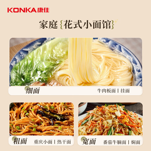 KONKA noodle machine, household noodle machine, handheld noodle gun, small electric automatic stainless steel noodle machine 3 models KMTJ-0404-W