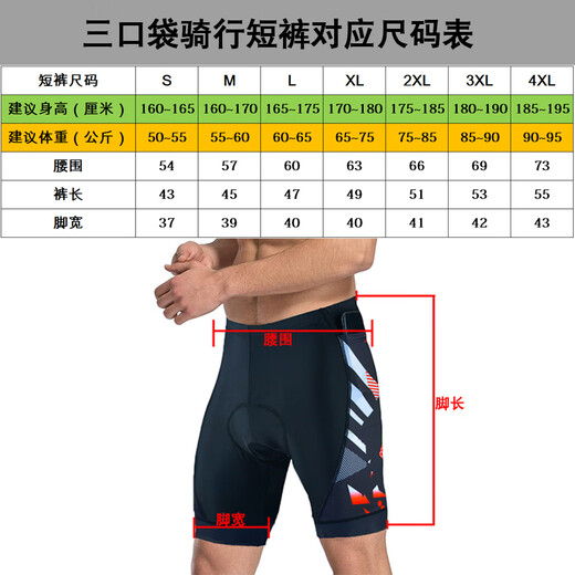 Drei-Pocket-Reithosen wettbewerbsfähige Herren-Mountainbike-Bike-Fahrradfahrrad-Reiten-Rutsch-Schlupf mit Fahrradfahrtshorts Drei-Pocket-Shorts [Red Style] XL [vorgeschlagenes Gewicht: 65 ~ 75 kg]