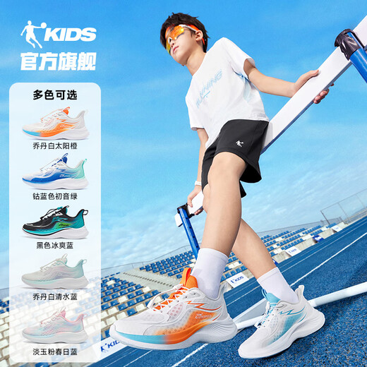 
Jordan QIAODAN light speed children's shoes children's sports shoes 2025 summer new product boys' big net breathable light running shoes Jordan white/sun orange 39