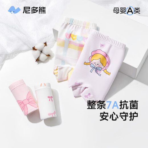 尼多熊儿童内裤女童棉质四角内裤小女孩平角中小童短裤不夹pp TB1381+TB1383（40支） 4条 110 【建议体重18-25斤】
