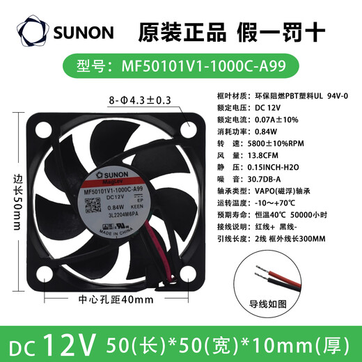 台湾建准 SUNON 散热风扇12V大风量工业风机24V机柜轴流风扇12cm 5010 MF50101V1-1000C-A99