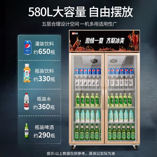赫生展示柜商用冷藏大容量饮料保鲜柜超市便利店玻璃门冰箱风冷无霜立式啤酒柜 红色718L丨双门下机风冷