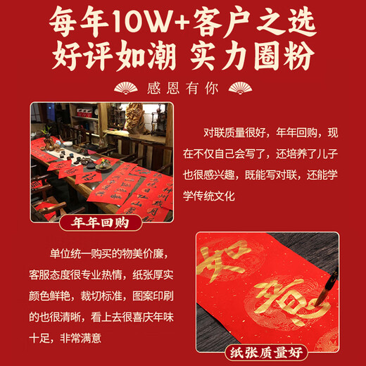 Southern Scholarly Thickened 10 Pairs Special Paper for Wannian Red Couplets Dragon and Phoenix Blank Spring Couplets Paper Seven Characters Handwritten Red Paper Dou Fang Fu Character Paper 2026 Year of the Horse Calligraphy Paper 23*115cm