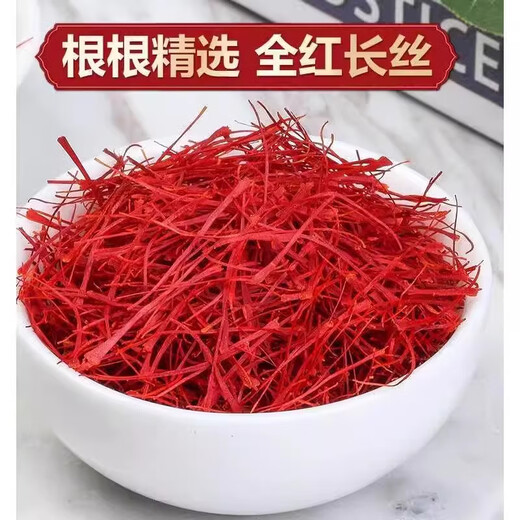 北京同仁堂藏红花礼盒西藏伊朗中药材活皿化瘀特级泡茶泡水西红花 藏红花2瓶