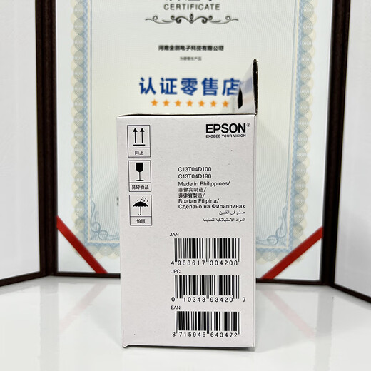 爱普生T04D1维护箱L6178L6168L6198L14158m2178m2148打印机废 国产T04D容维护箱1支