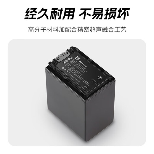 沣标NPFV100A FH60 FH100 FV70 50 90电池摄像机CX680 VG30 PJ610E CX610E PJ675 CX450 700E AX40 【FV100A 2200mAh】
