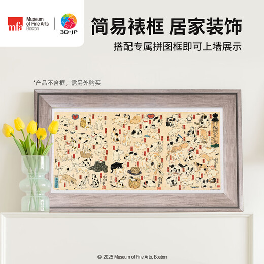 Puzzle d'avion Guofang Puzzle de la collection maître Géchuan 3D-JP 800 Pièces de décoration murale 53 chats H3887