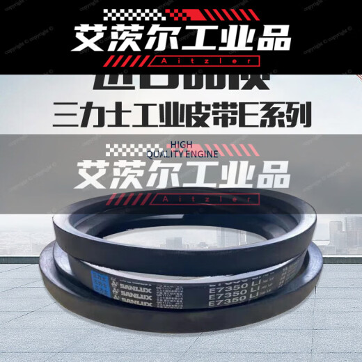 三角皮带传动带包布带E型5350 -6223Li高强度耐磨损低伸长工业带 E6198Li