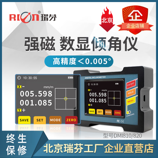 Ji Litian customized DMI820 digital display inclinometer high-precision measurement mode switchable strong magnetic installation single and dual-axis angle water DMI820 dual-axis