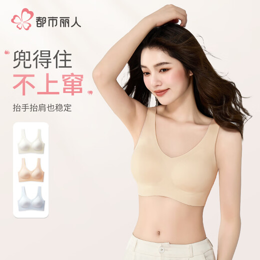 Urban Beauty No Size Underwear Women's Tank Top Bra Seamless No Wires Push Up Liquid Foundation Impermeable Comfortable Fit Skin Color