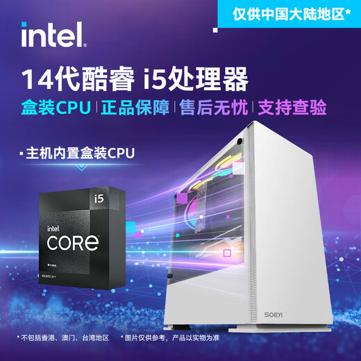 逆世界【黑神话悟空台式机】酷睿i5电脑主机12400F高配电竞LOL吃鸡独显13790F直播设计办公家用RTX4060组 【套餐六  单主机】30天试用丨3年质保丨顺丰次日 标准套餐