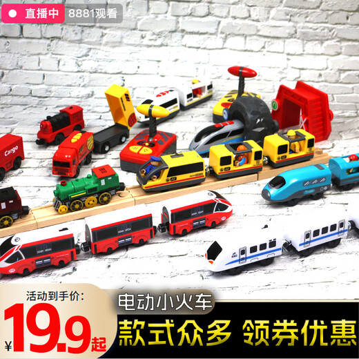 Qianqimeng electric locomotive is compatible with wooden Mitu wood BRIO wooden rail car small locomotive children's wooden rail red locomotive + carriage + unpowered head
