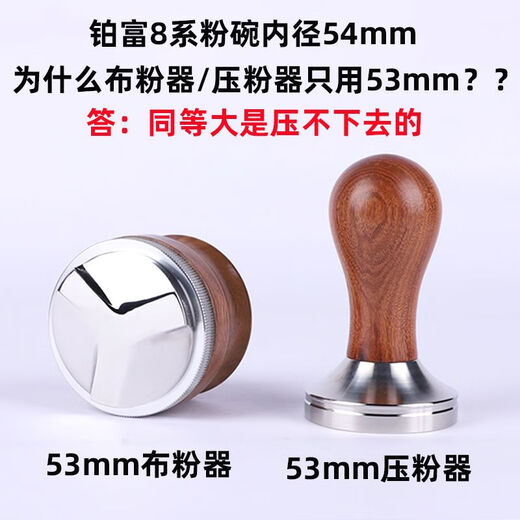Breville 铂富870/876/878/880咖啡布粉器54mm压粉器咖啡机配件 54胡桃木黑色弹力三件套竖版