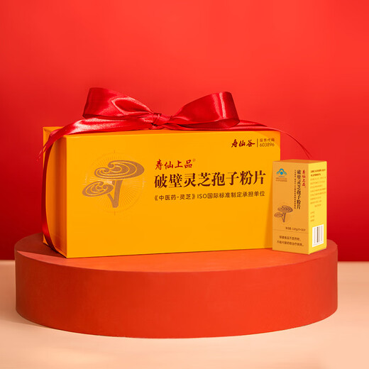 寿仙谷【初阶养生】破壁灵芝孢子粉片 送父母长辈 营养保健礼盒 补品 0.85克*30片/瓶*2瓶套组