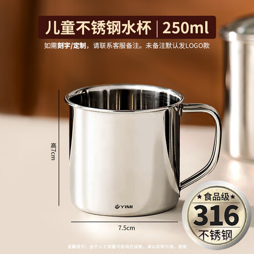 Yimi stainless steel cup children's water cup household drinking water 316 food grade kindergarten small class essential engraving small water cup upgraded 316 steel 7cm single cup