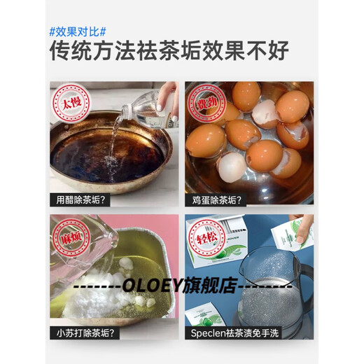 12023新款清洗茶杯污渍 施派凯伦茶渍除垢剂茶杯茶垢清87 200g
