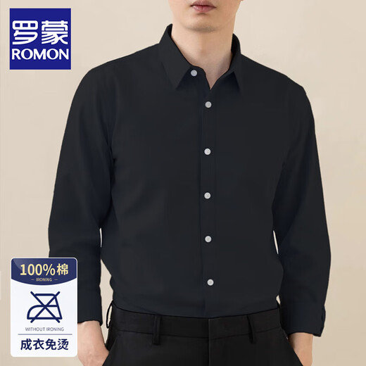 罗蒙（ROMON）DP成衣纯棉衬衫男长袖结婚商务免烫正装职业工装休闲抗皱爸爸衬衣 浅蓝色【DP免烫】 41 /2XL