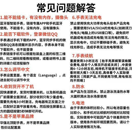 A6华强北S10智能手表大屏全触蓝牙接打电话音乐多功能黑科技运动手环商务学生情侣手表运动手环 A6黑[s10]基础版