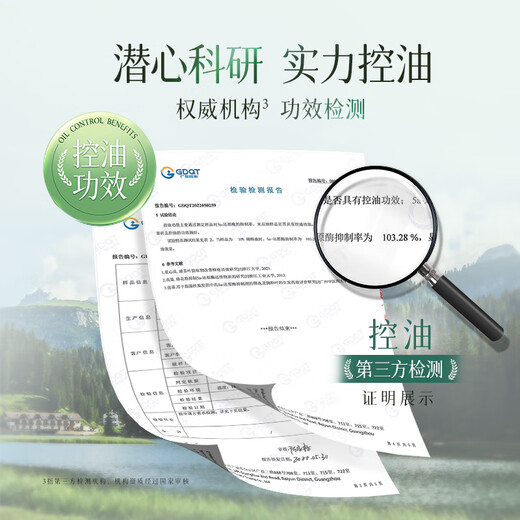 珍妮诗（janese）控油净屑洗发水去屑止痒蓬松洗头膏JS控油小绿瓶正品京东自营