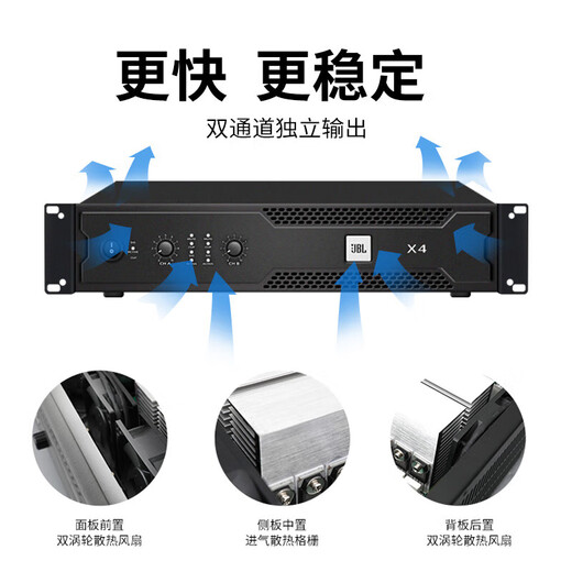JBL X6功放卡拉OK舞台KTV专业后级设备会议家用功放