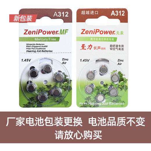 Hörgerätezubehör zu Long Sound Zenipower Quecksilber-freier Batterie-Batterie-Taste Zink Air A10 13 312 675 A312 (10 Version 60 Tabletten) Batteriekasten, trockener Kuchen One Choice