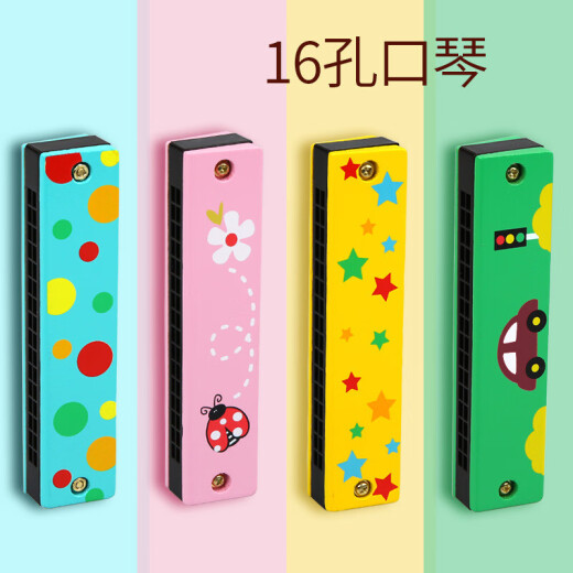 晗畅木质16孔口琴玩具幼儿童口风琴婴儿2小孩学生男女孩吹奏乐器3-6岁 五角星款