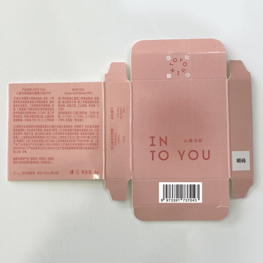 INTO YOU Creamy Mist Blush Cream Naturally Brightens, Contours, Makes Up, Moisturizes and Moisturizes Birthday Gift for Girlfriend CP01