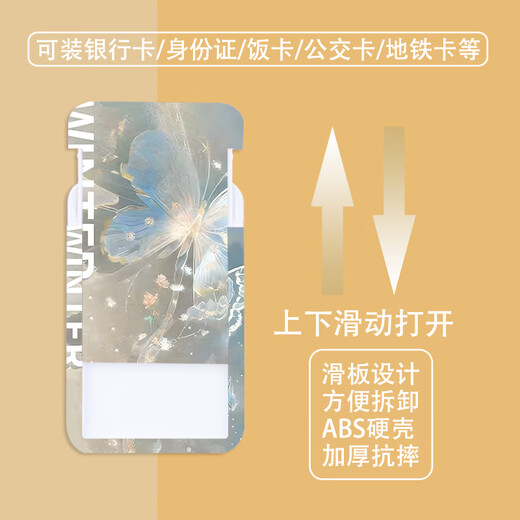 乐心文炫彩蓝蝴蝶学生证件套食堂饭卡胸牌卡套校园卡公交羊城通地铁门禁工作吊牌水卡保护壳工牌弹簧绳卡 D3271-炫彩蓝蝴蝶