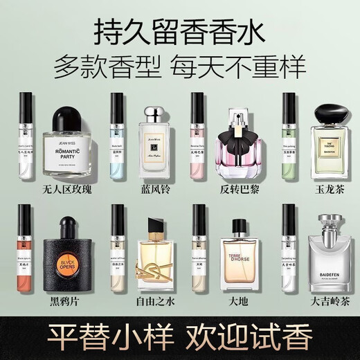 Big brand same fragrance perfume sample 3ml no man's land rose black opium blue wilderness light fragrance long-lasting fragrance 1 3ML true self