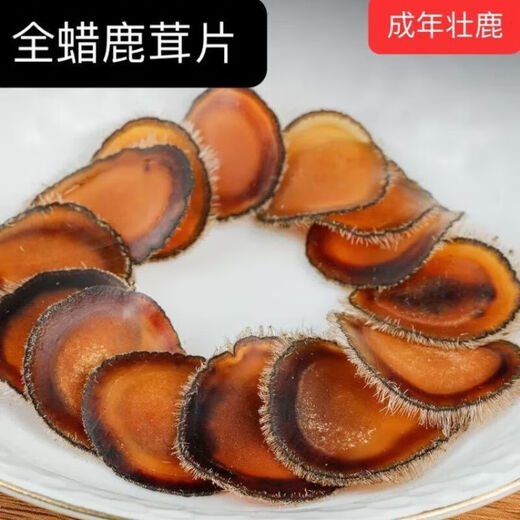北京同仁堂梅花鹿鹿茸片全蜡片蜡片血片泡酒料头茬腊片双阳特级鹿茸绒毛 梅花鹿头茬鹿茸全蜡片京自旗舰品质营东 足量净重10克京自旗舰品质营东