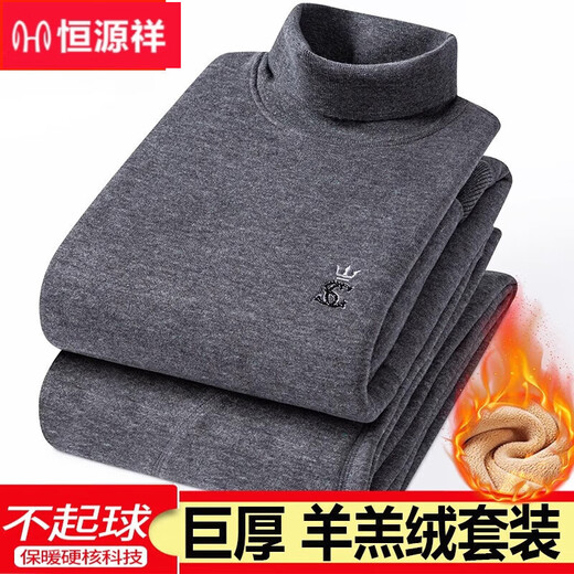 恒源祥新款男士中老年保暖内衣套装加绒加厚棉超厚中高领衣男 圆领巨厚-编号677- XL