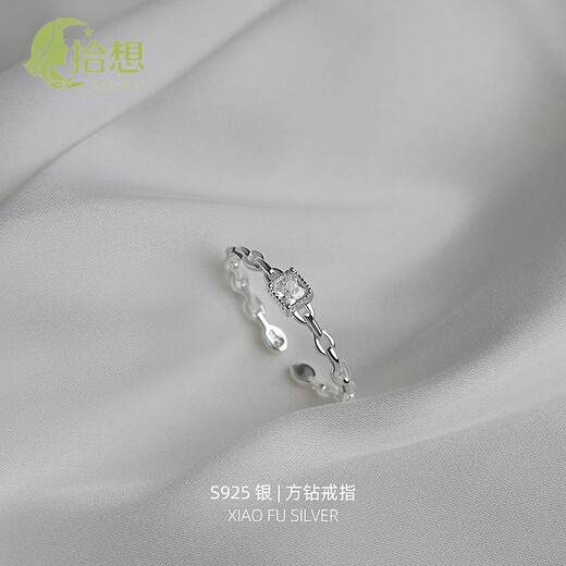 Shixiang girls single ring high-end exquisite 925 sterling silver white silver square diamond plain ring female open ring ins cold wind light square diamond open ring full body S925 silver